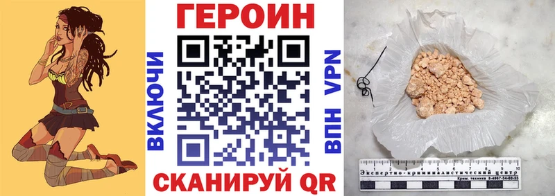 ГЕРОИН VHQ  Красавино 