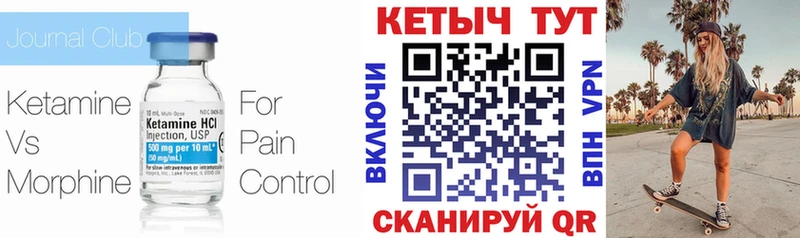 КЕТАМИН VHQ  Красавино 