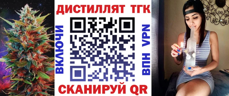 Дистиллят ТГК гашишное масло  Красавино 